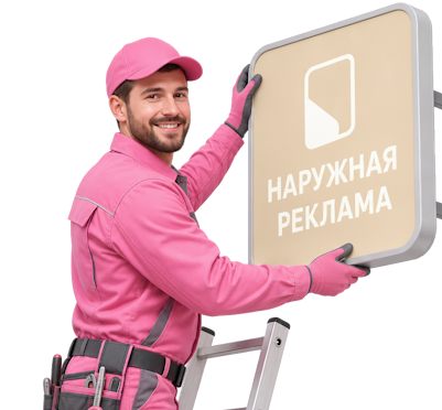Вас интересует Изготовление афишных стендов под заказ и монтаж в Благовещенске? задайте вопрос